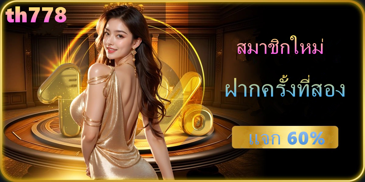 ยืนยันเบอร์ รับเครดิตฟรี 100