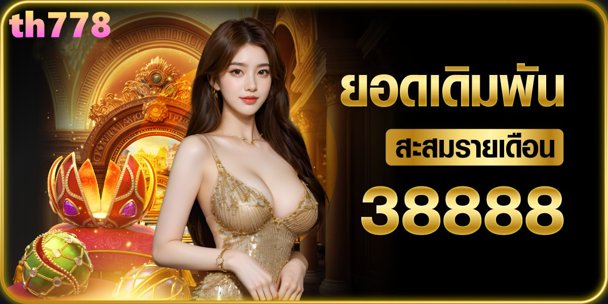 5รับ50 ทํา 200 ถอนได้100