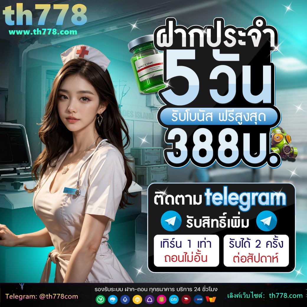 play 2berich xyz ฝาก5รับ100