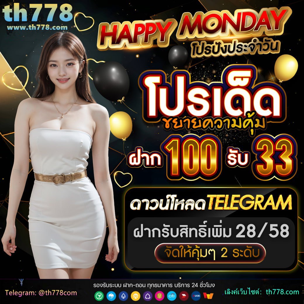 10รับ100 ทํา1000ถอน200