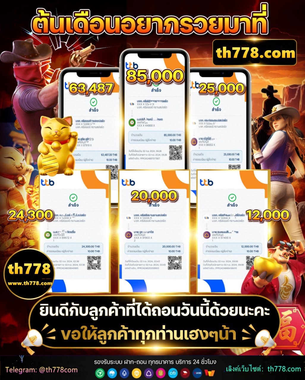 เครดิตฟรี 88 บาท