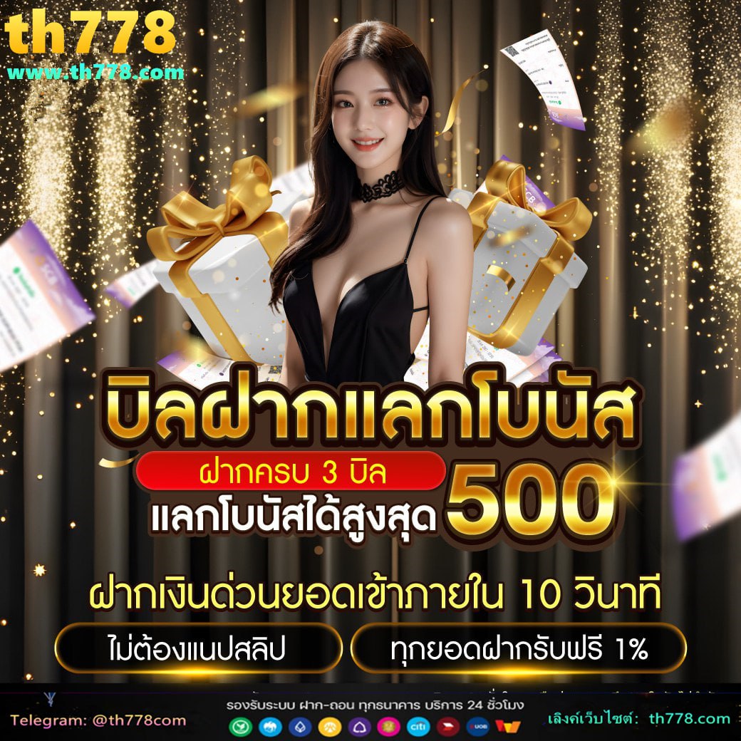 สล็อต 888 เครดิตฟรี 100 ไม่ต้องฝาก