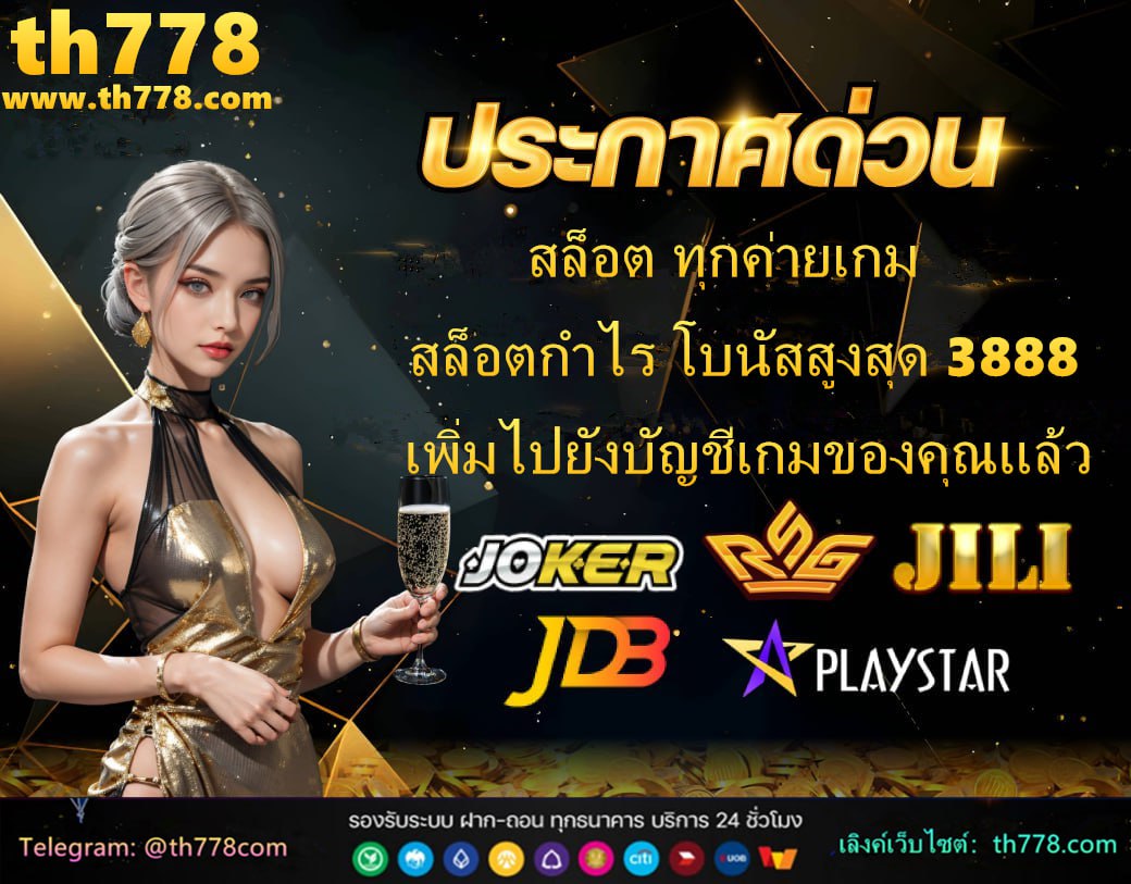 เศรษฐี777 slot