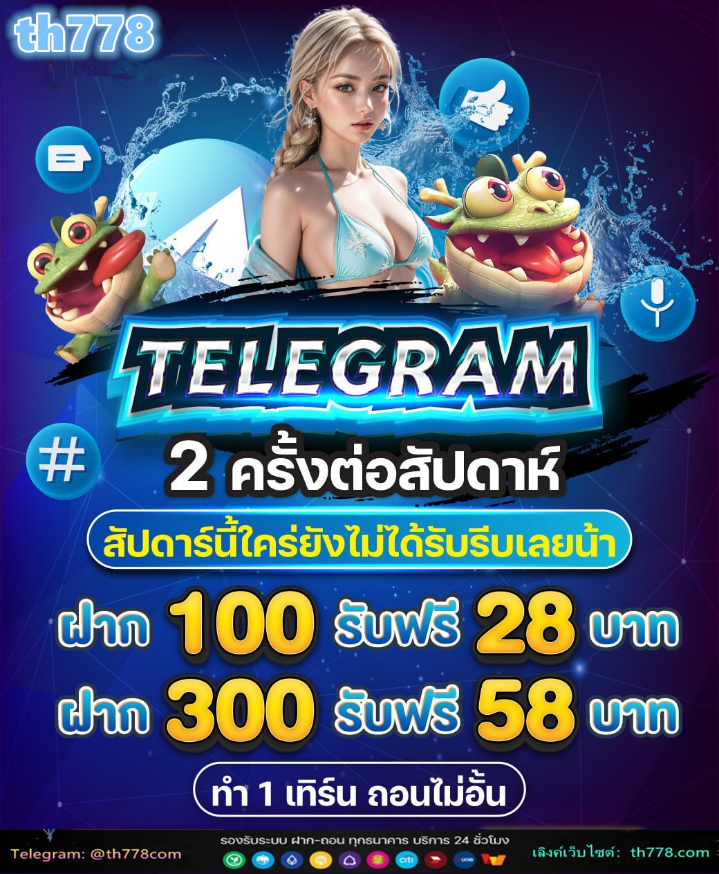 ฟรีสปิน10ครั้ง